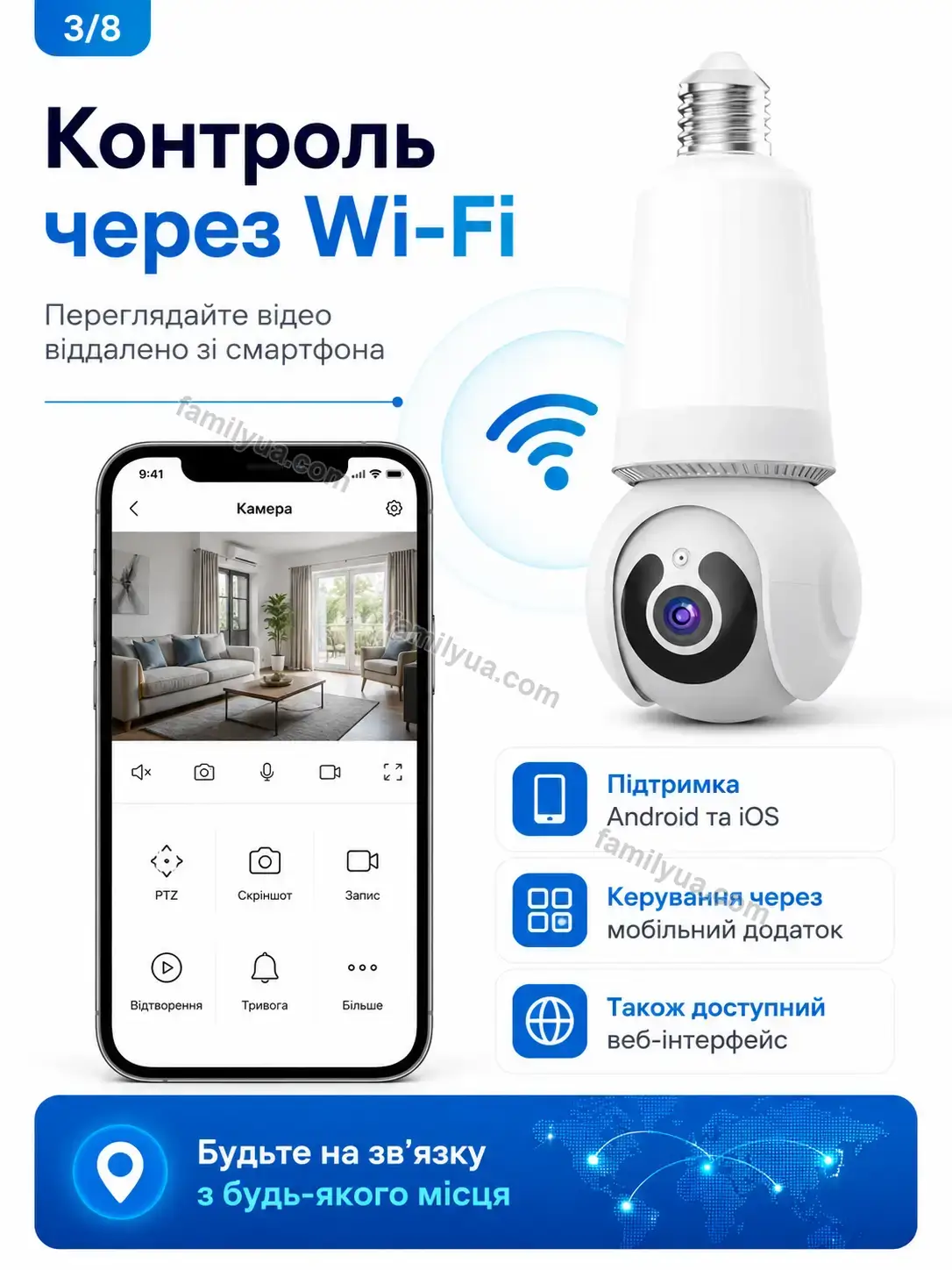 📷 Камера відеоспостереження Tysa Home Urban - деталі