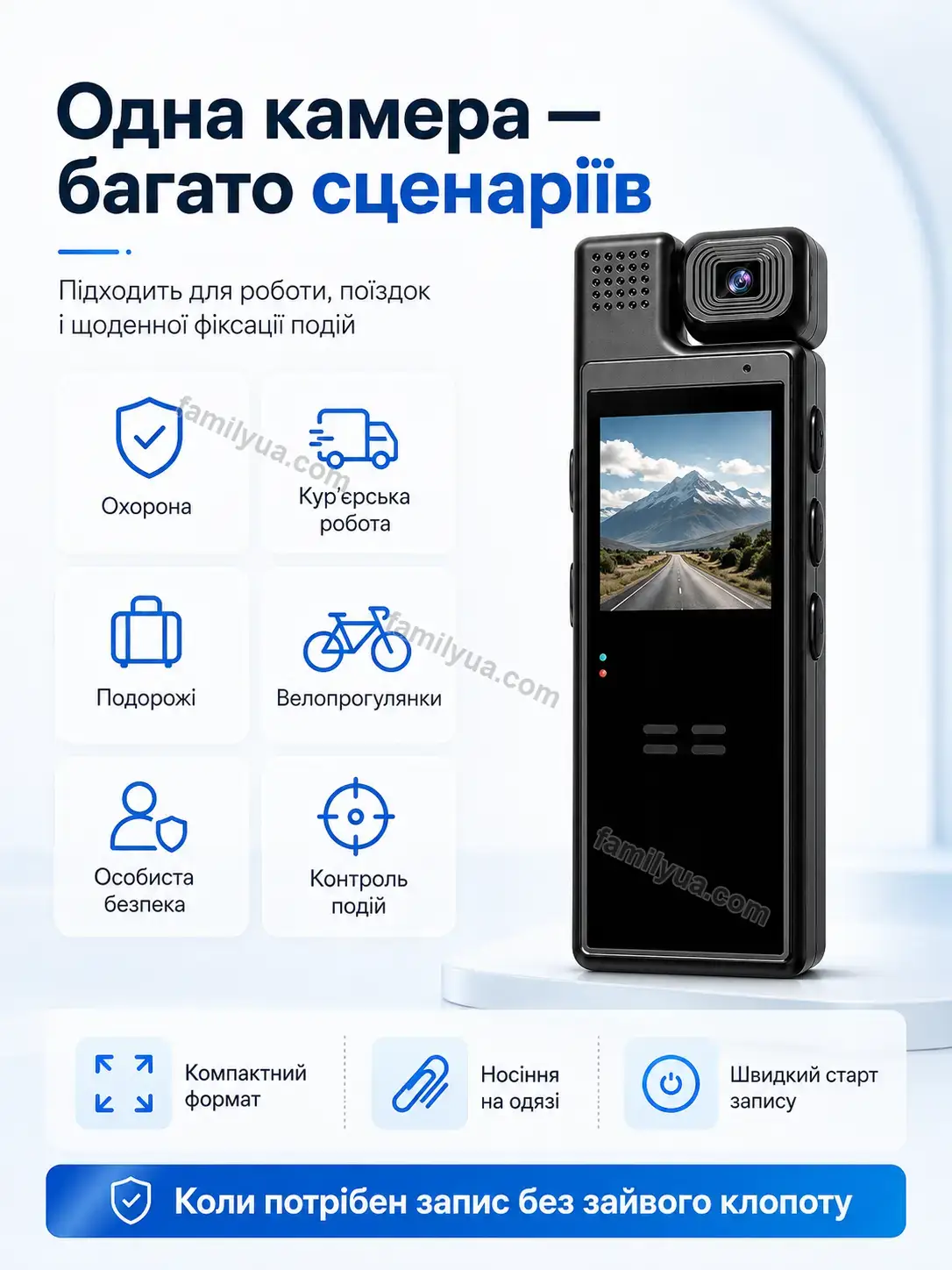 📷 Камера відеоспостереження Laska Plus Urban - деталі