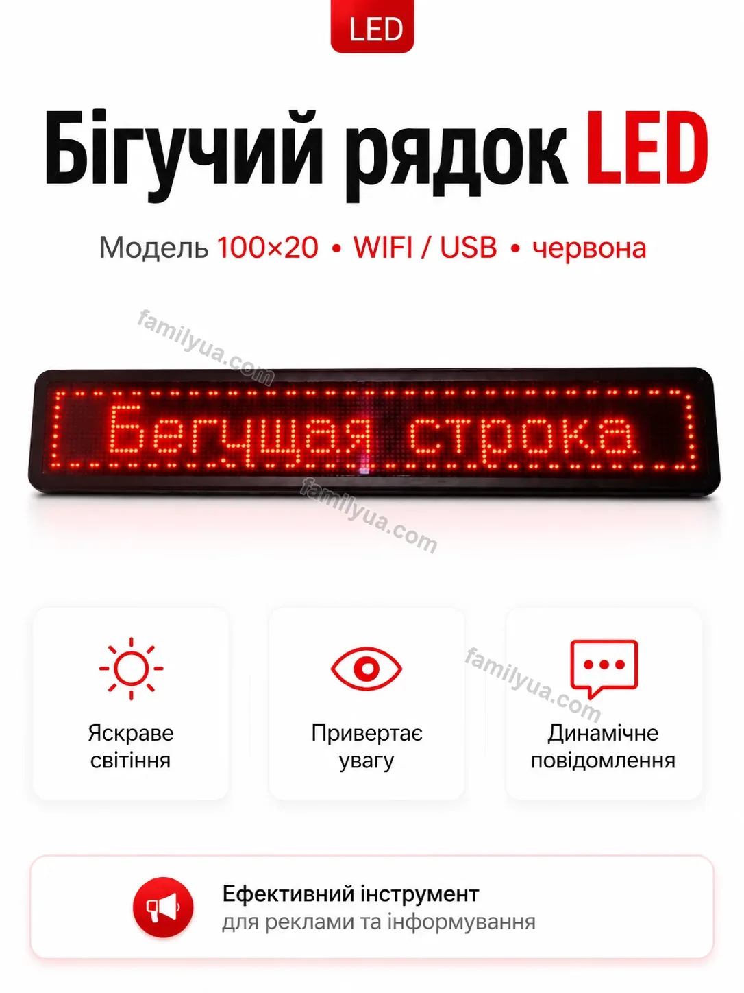 Бігучий рядок вуличний Comfy Plus Bright ✨ Бігучий рядок вуличний Comfy Plus Bright