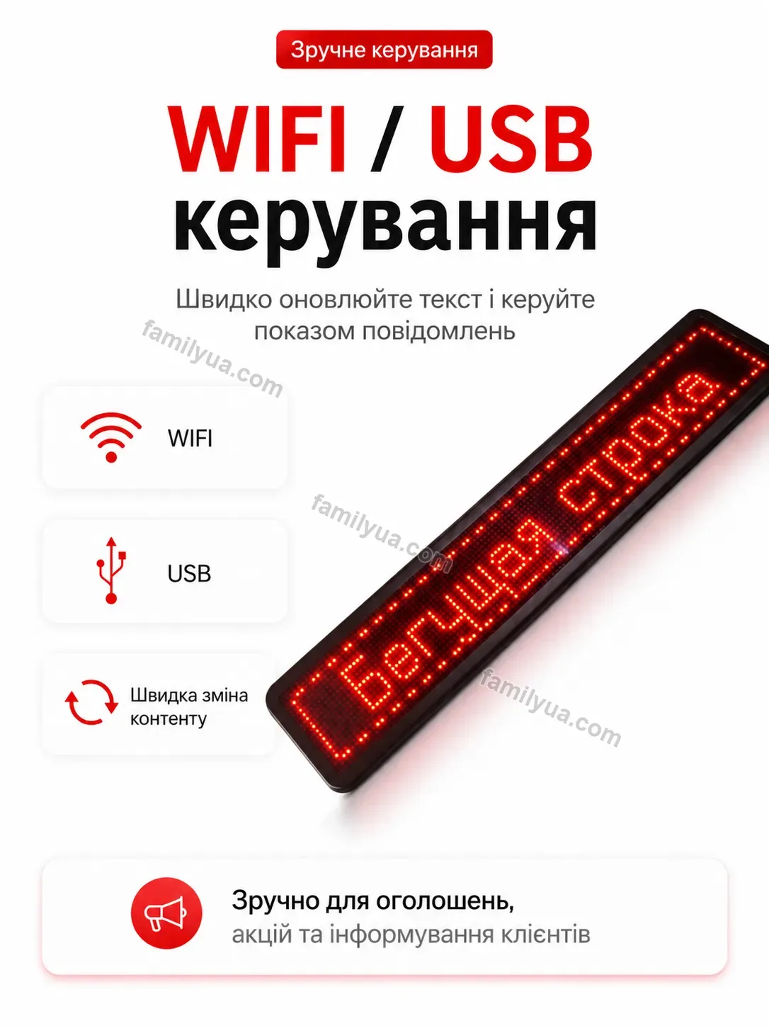 ✨ Бігучий рядок вуличний Vira Plus Bright - деталі